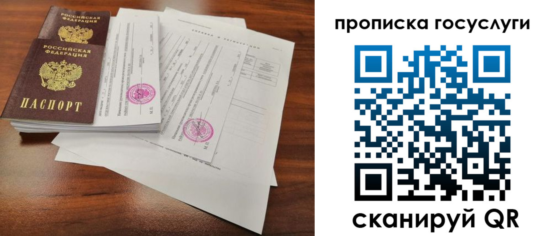 временная регистрация для школы в Арсеньеве